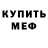 Кодеин напиток Lean (лин) User Danger