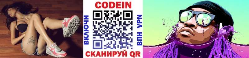 Кодеин Purple Drank  закладки  kraken вход  Кондрово 