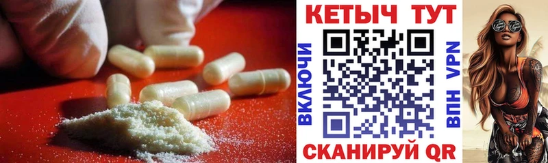КЕТАМИН VHQ  Кондрово 
