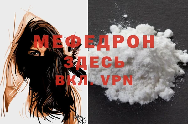 мефедрон Балабаново