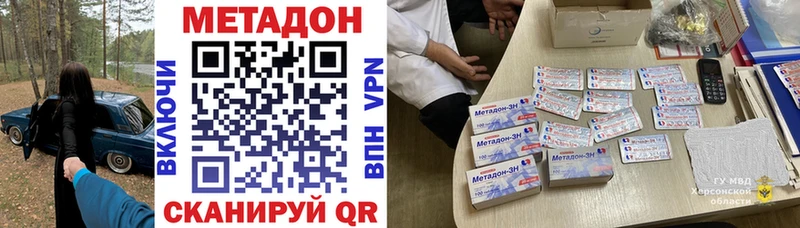 где купить наркоту Кондрово Метадон VHQ